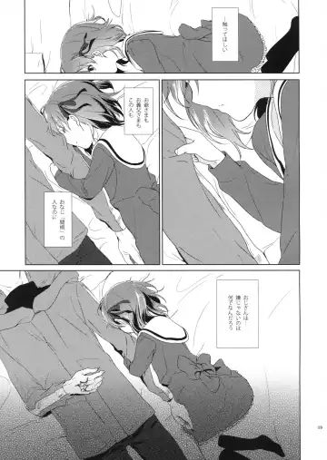 [Nakamura Kuzuyu] UNDER MY SKIN Fhentai - Page 8