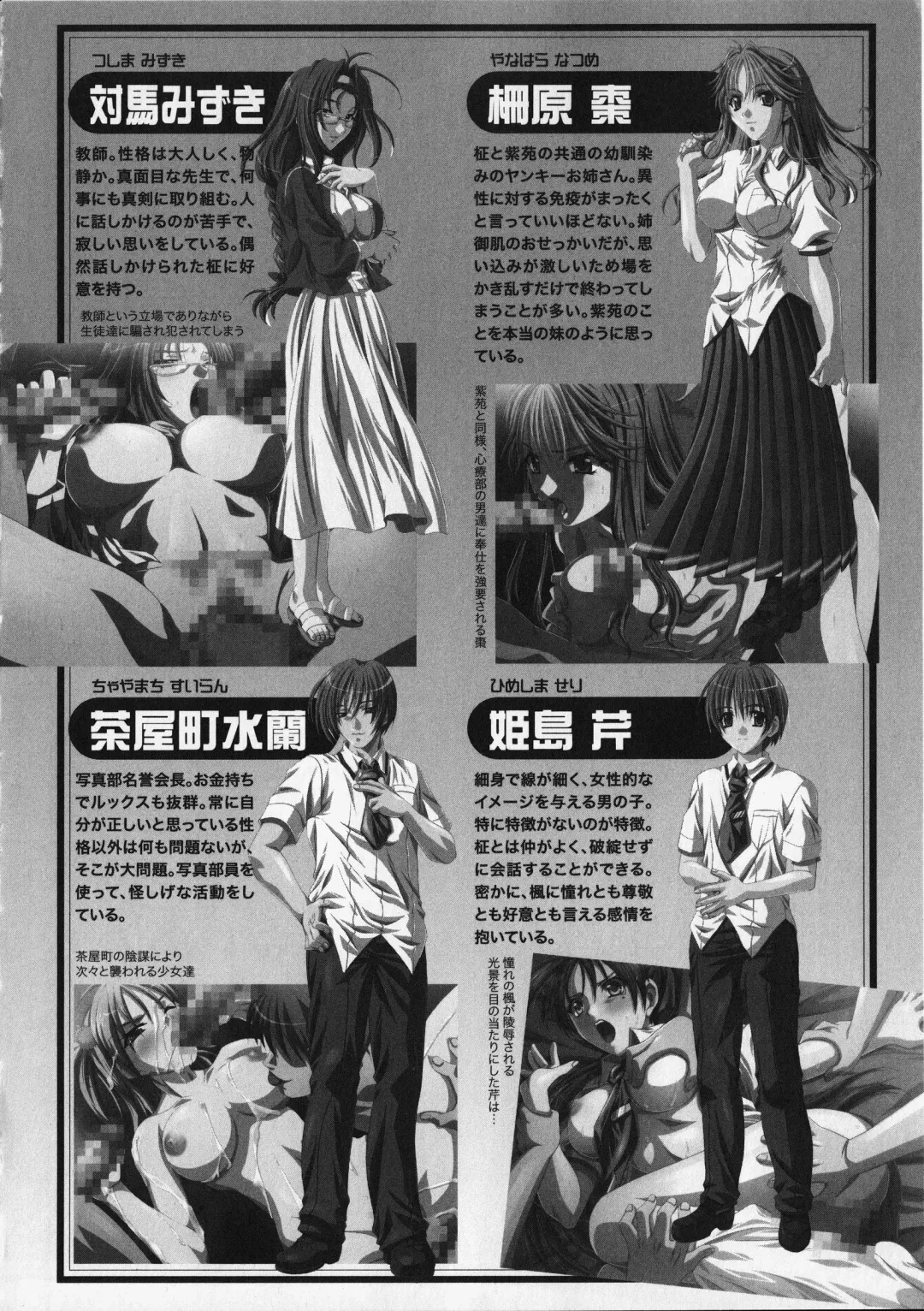 Kurai Mirai 3 Fhentai - Page 10