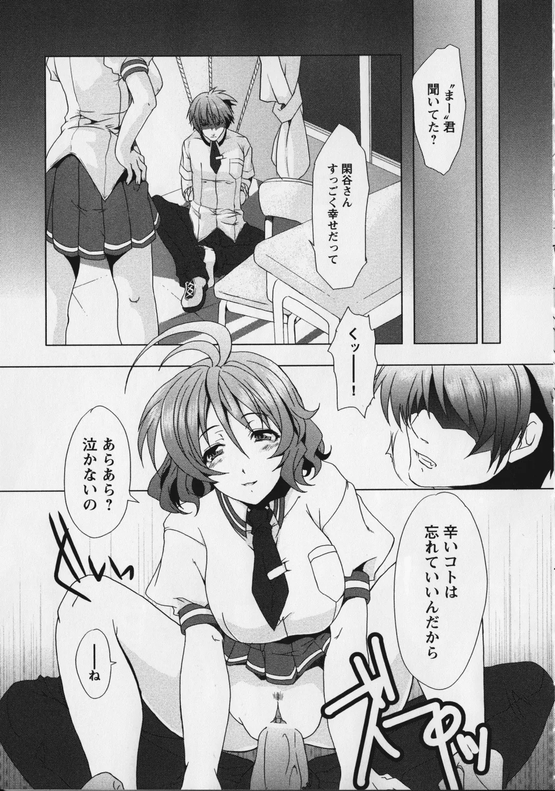 Kurai Mirai 3 Fhentai - Page 103