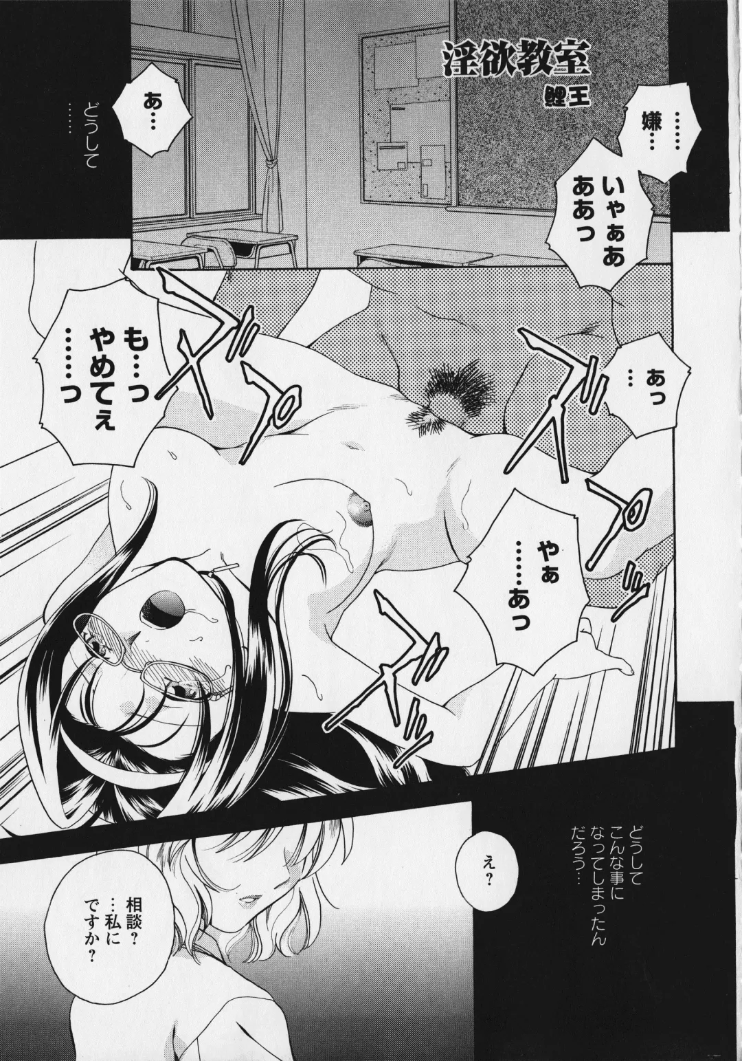 Kurai Mirai 3 Fhentai - Page 105