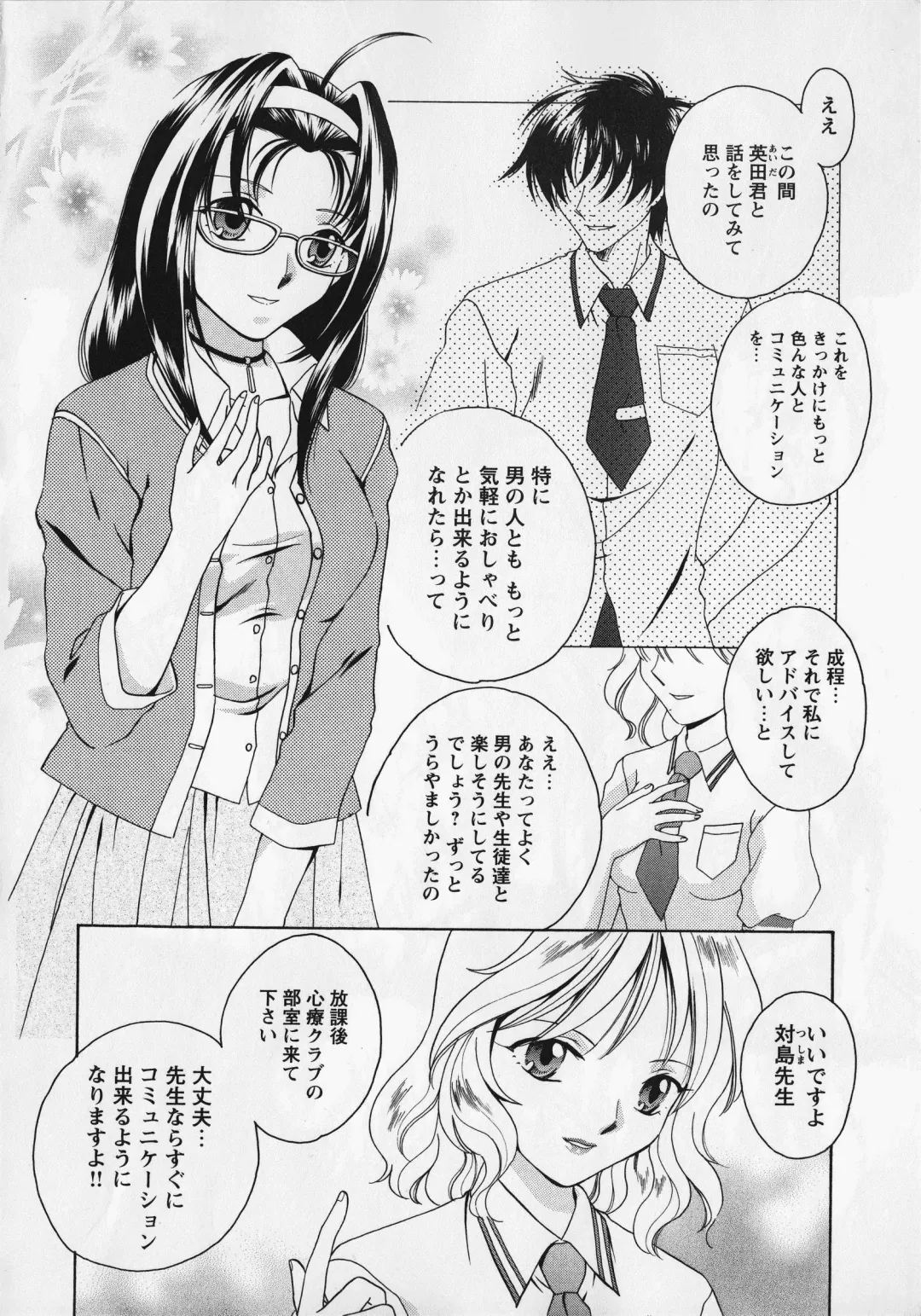 Kurai Mirai 3 Fhentai - Page 106