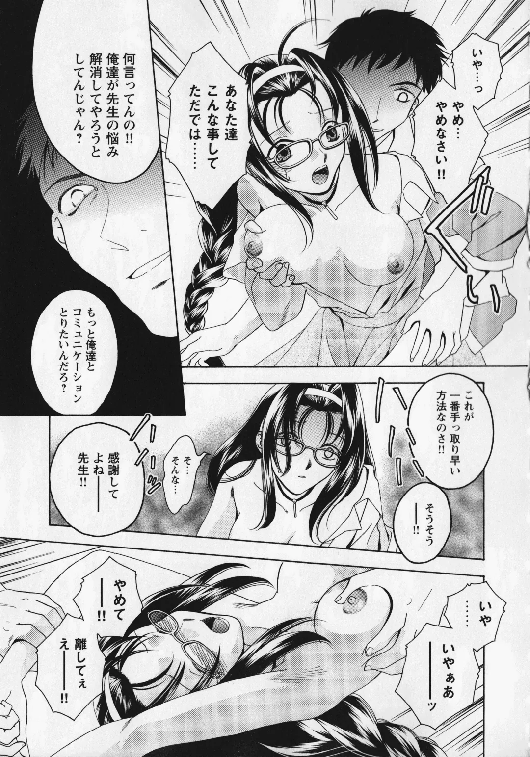 Kurai Mirai 3 Fhentai - Page 109