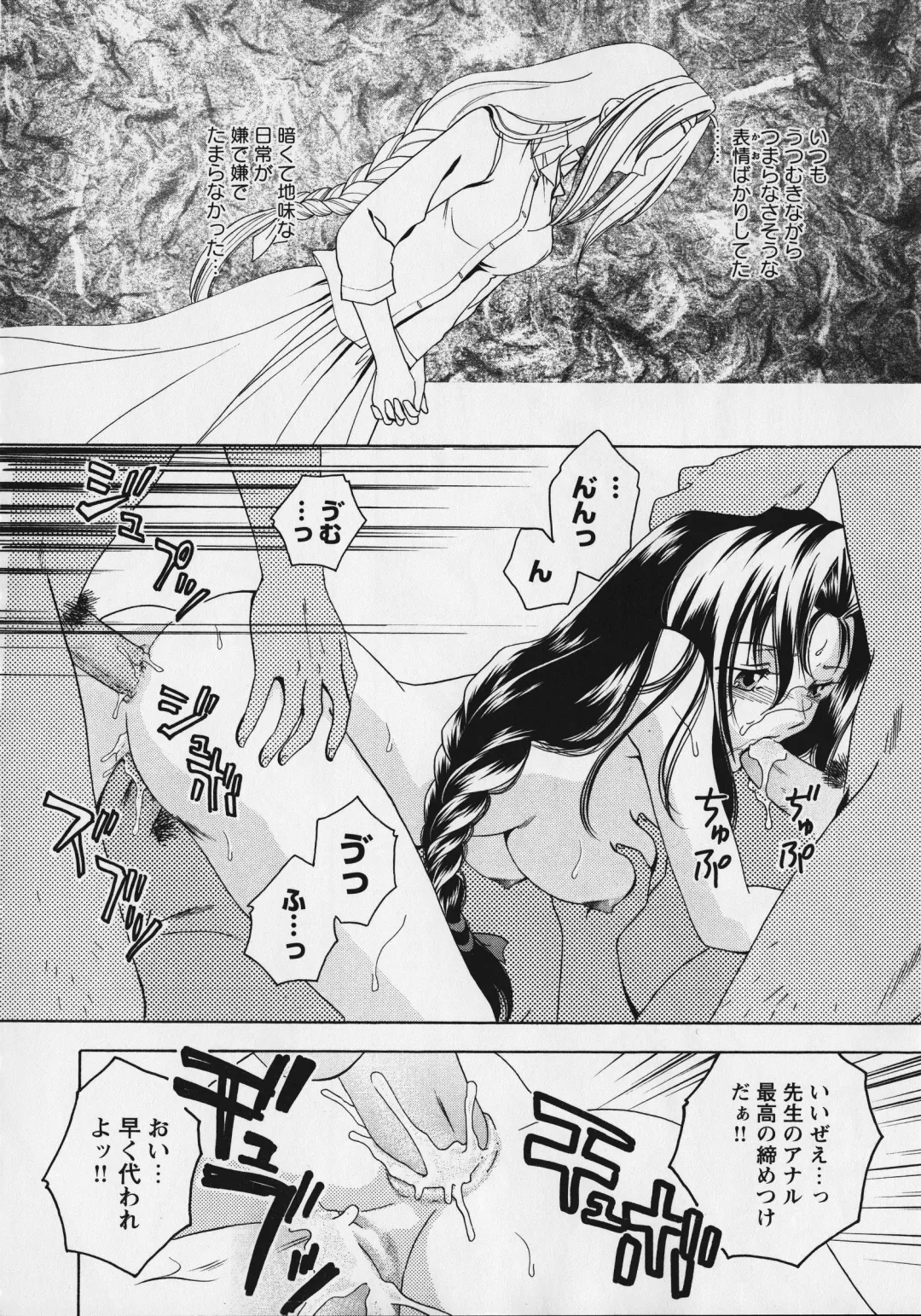 Kurai Mirai 3 Fhentai - Page 118