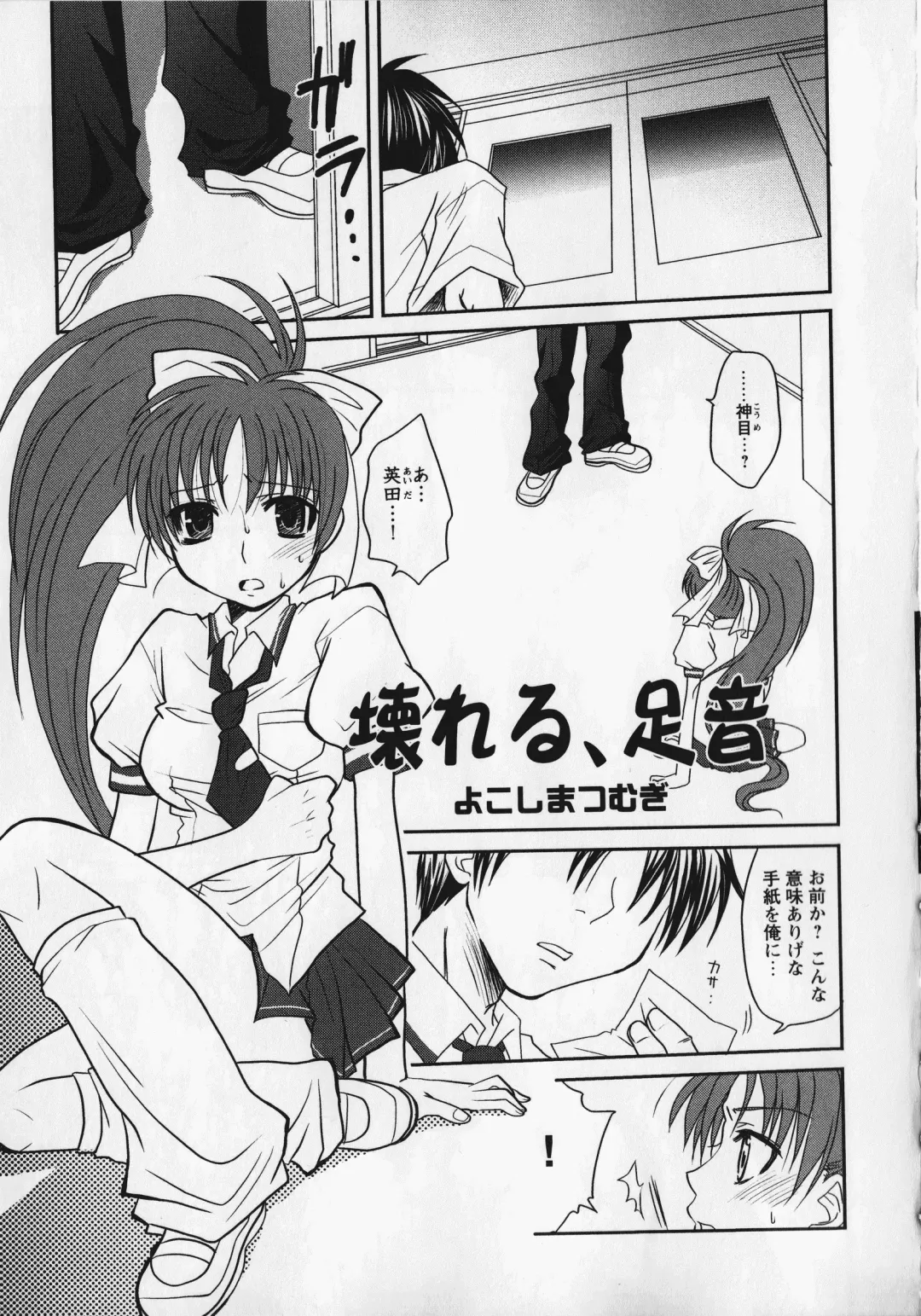 Kurai Mirai 3 Fhentai - Page 121