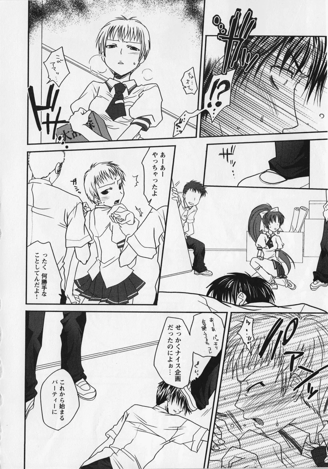 Kurai Mirai 3 Fhentai - Page 122