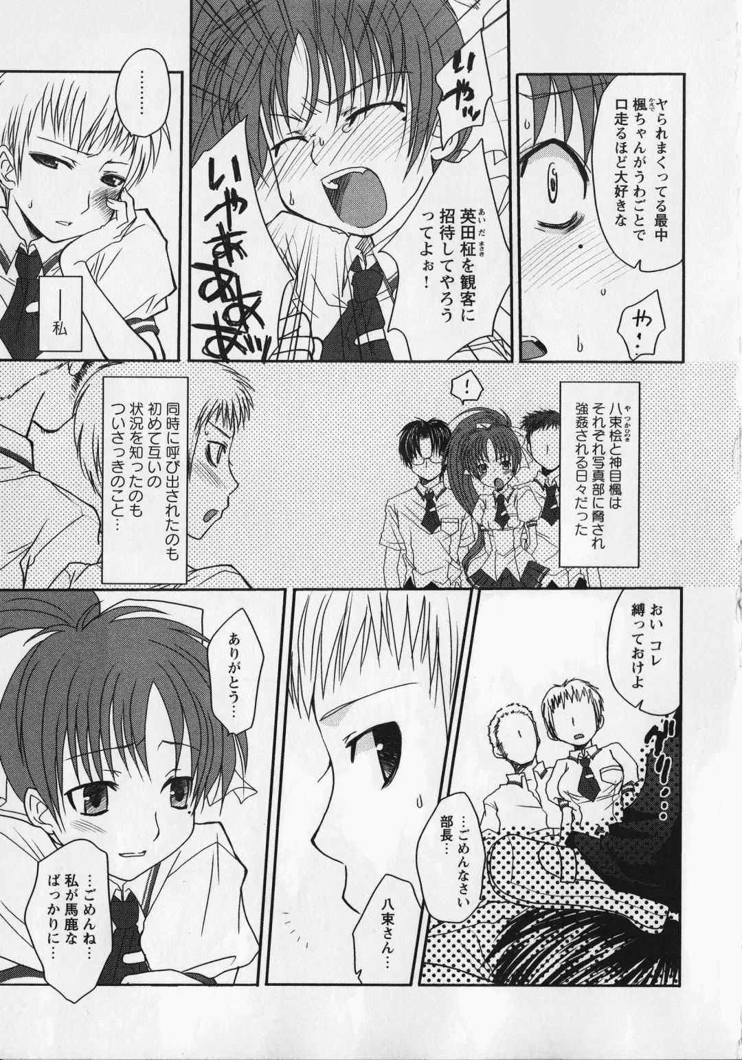 Kurai Mirai 3 Fhentai - Page 123