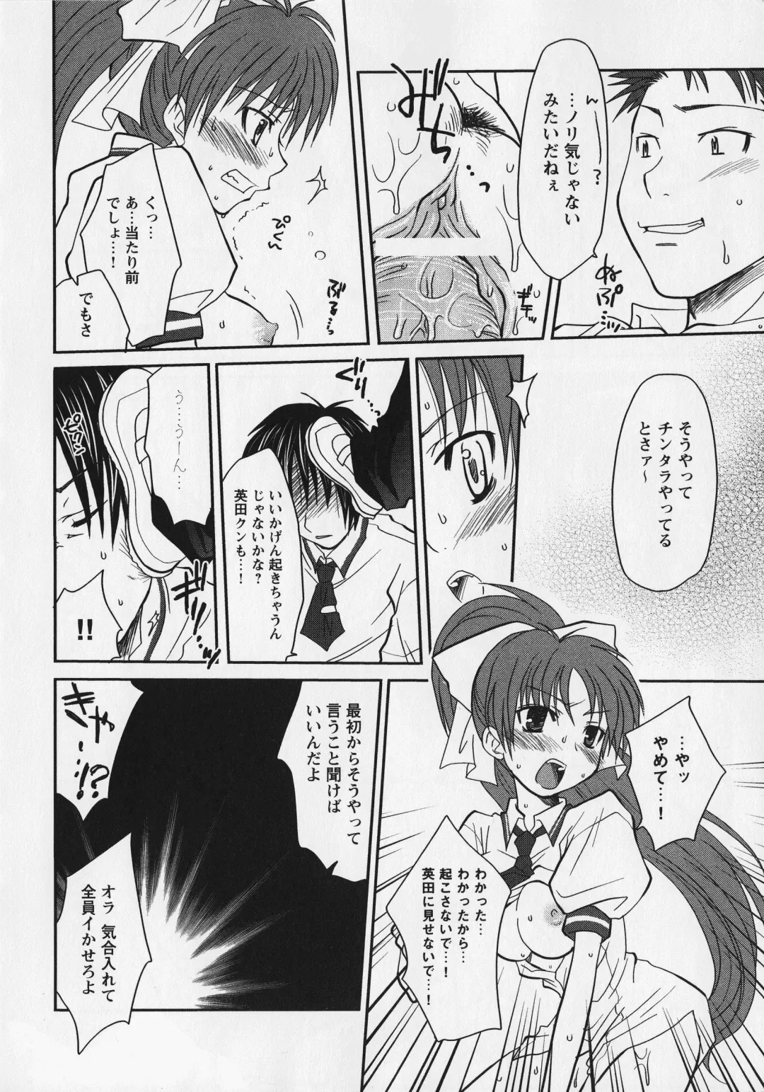 Kurai Mirai 3 Fhentai - Page 128