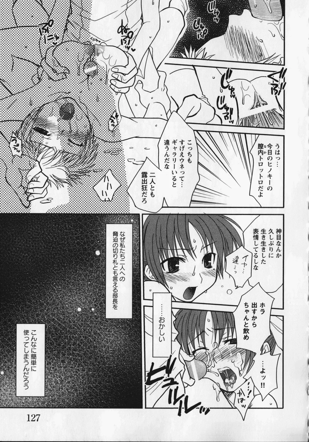 Kurai Mirai 3 Fhentai - Page 129