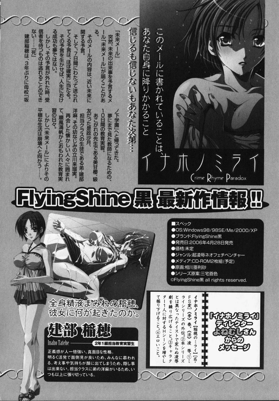 Kurai Mirai 3 Fhentai - Page 140