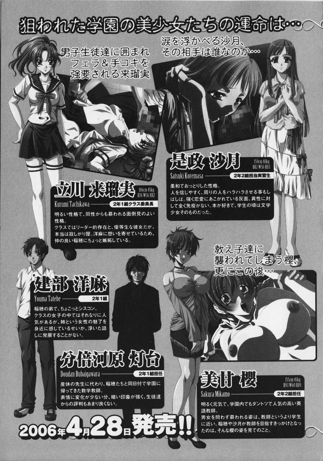 Kurai Mirai 3 Fhentai - Page 141