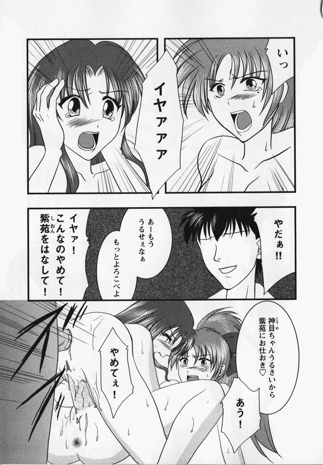 Kurai Mirai 3 Fhentai - Page 32