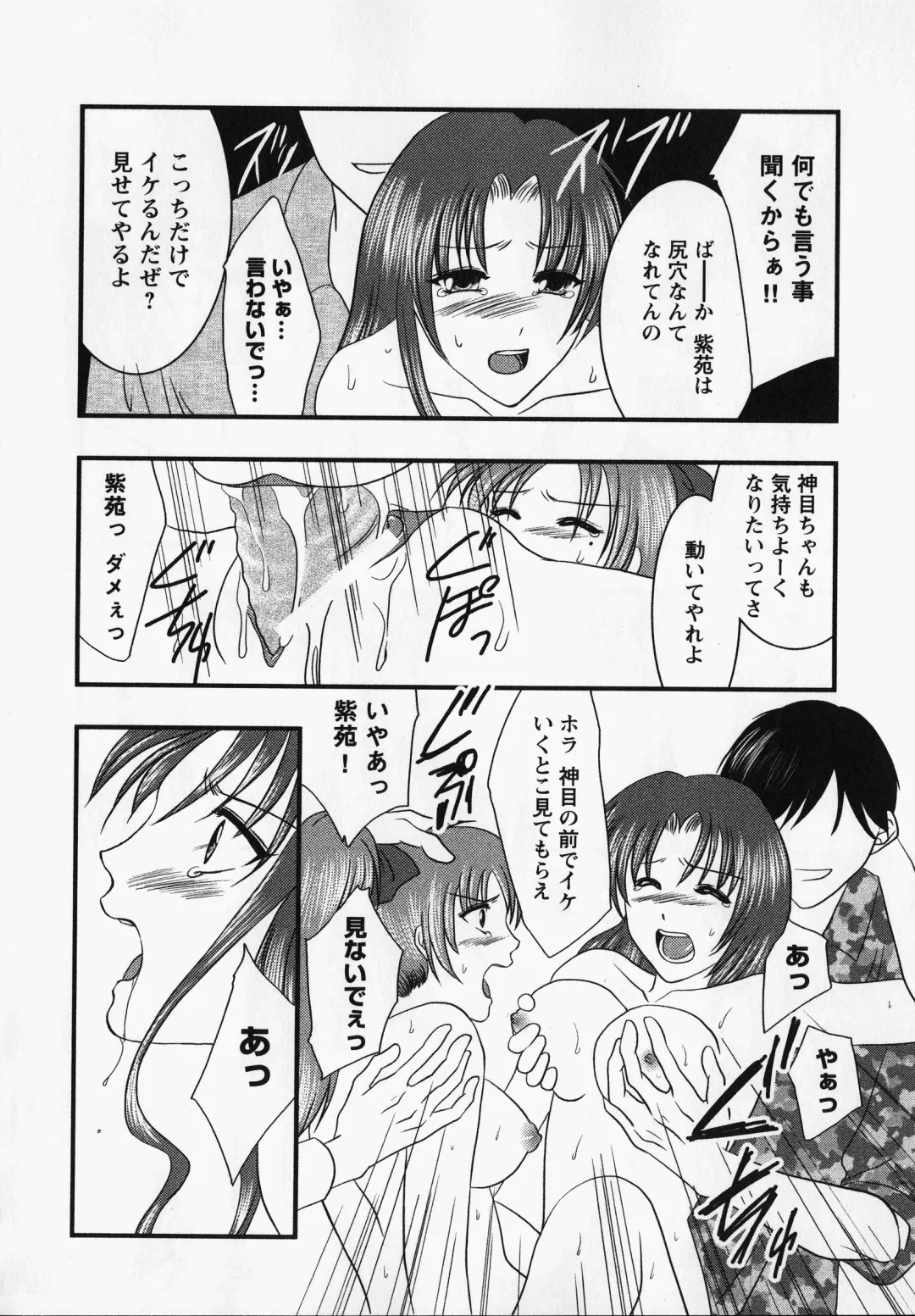 Kurai Mirai 3 Fhentai - Page 33