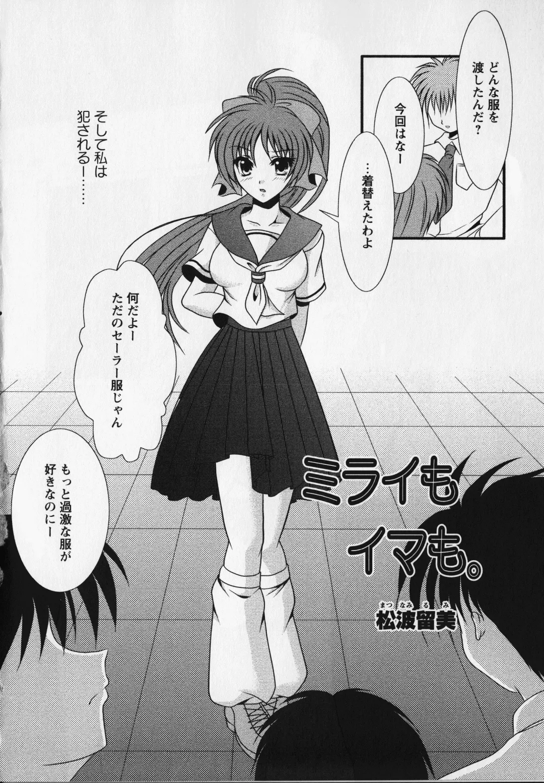 Kurai Mirai 3 Fhentai - Page 43