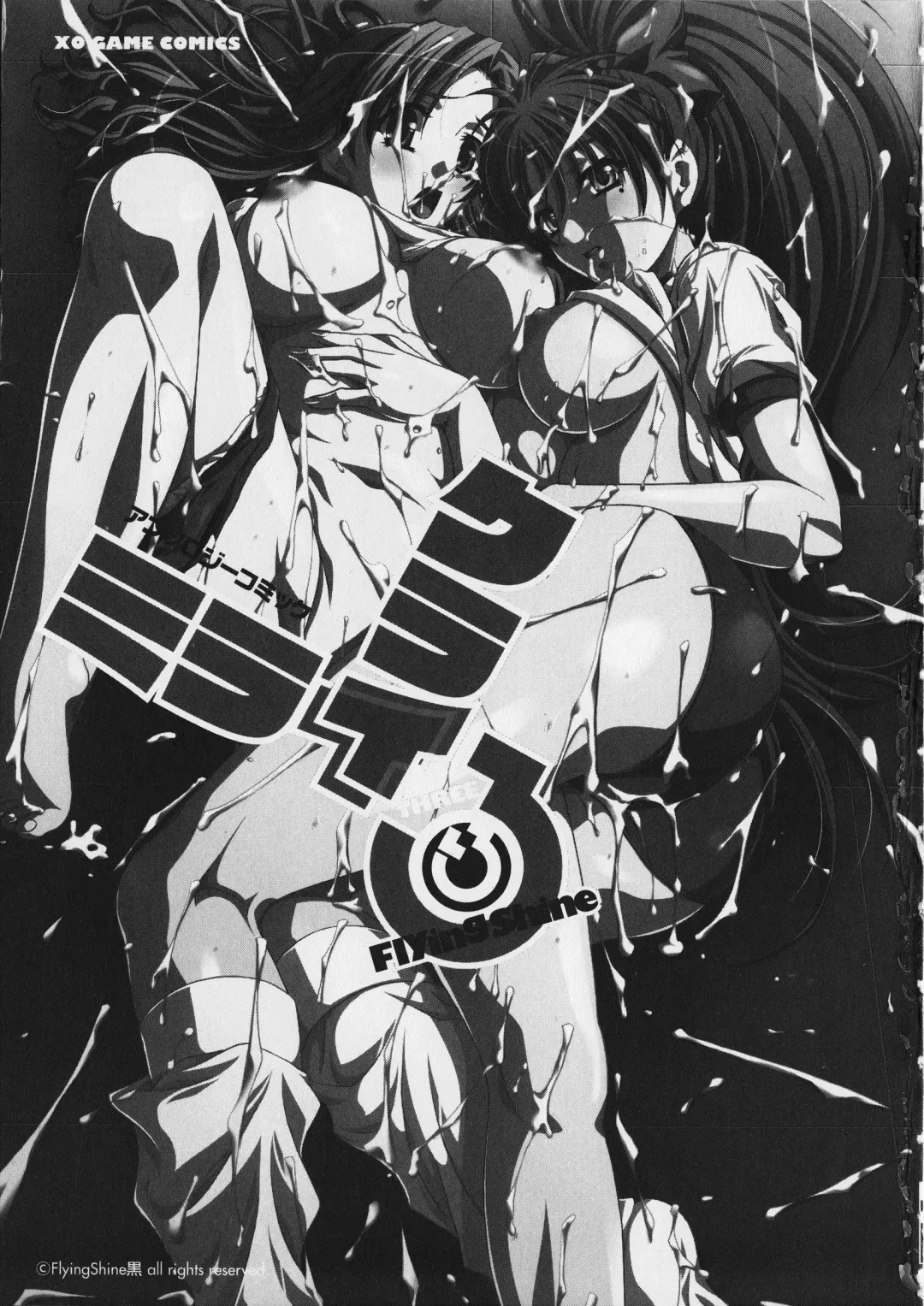 Kurai Mirai 3 Fhentai - Page 5