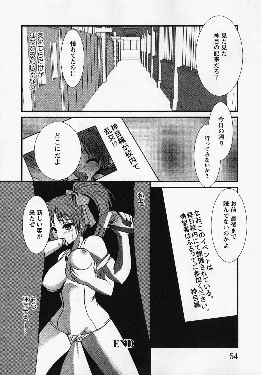 Kurai Mirai 3 Fhentai - Page 57