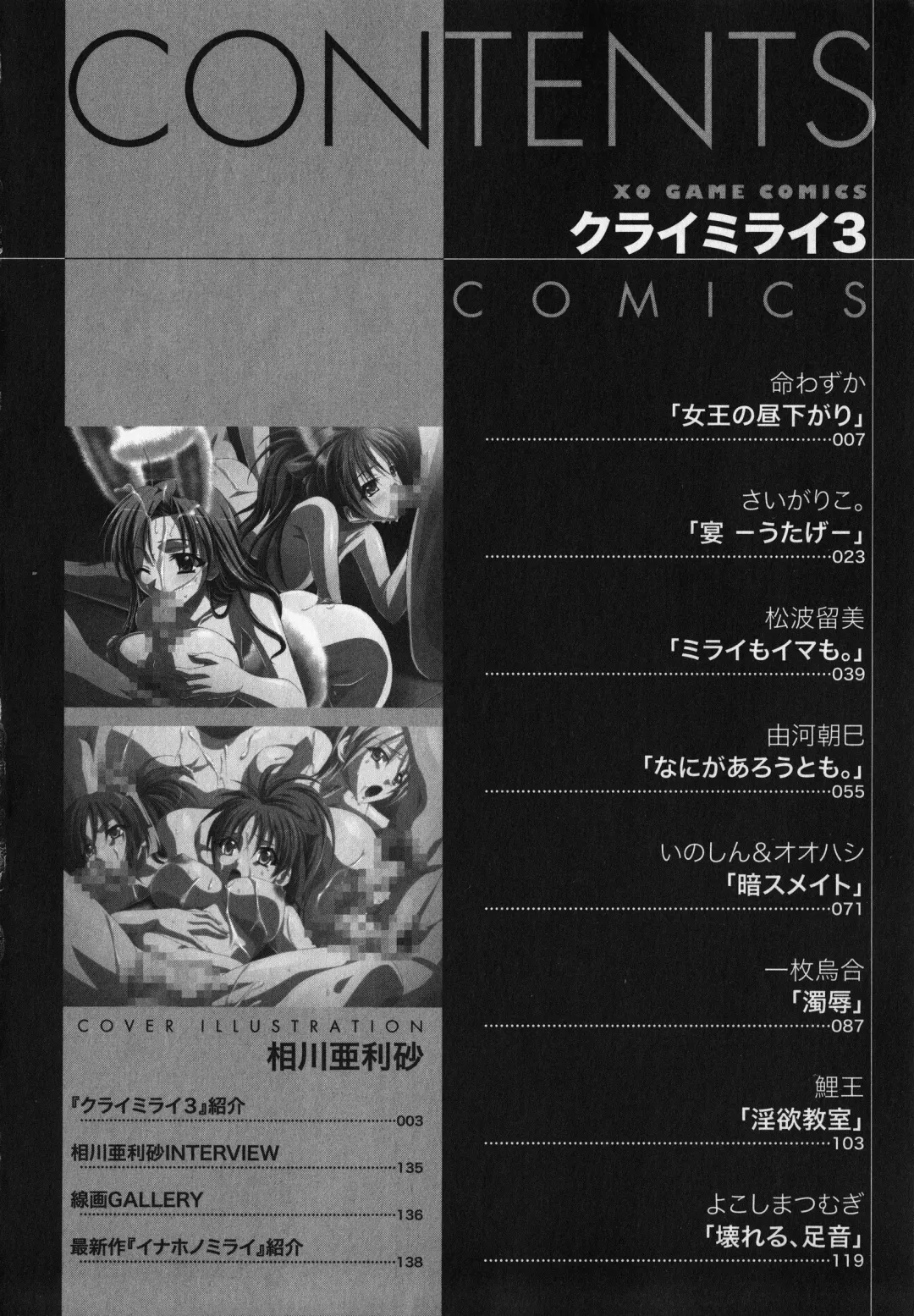 Kurai Mirai 3 Fhentai - Page 6