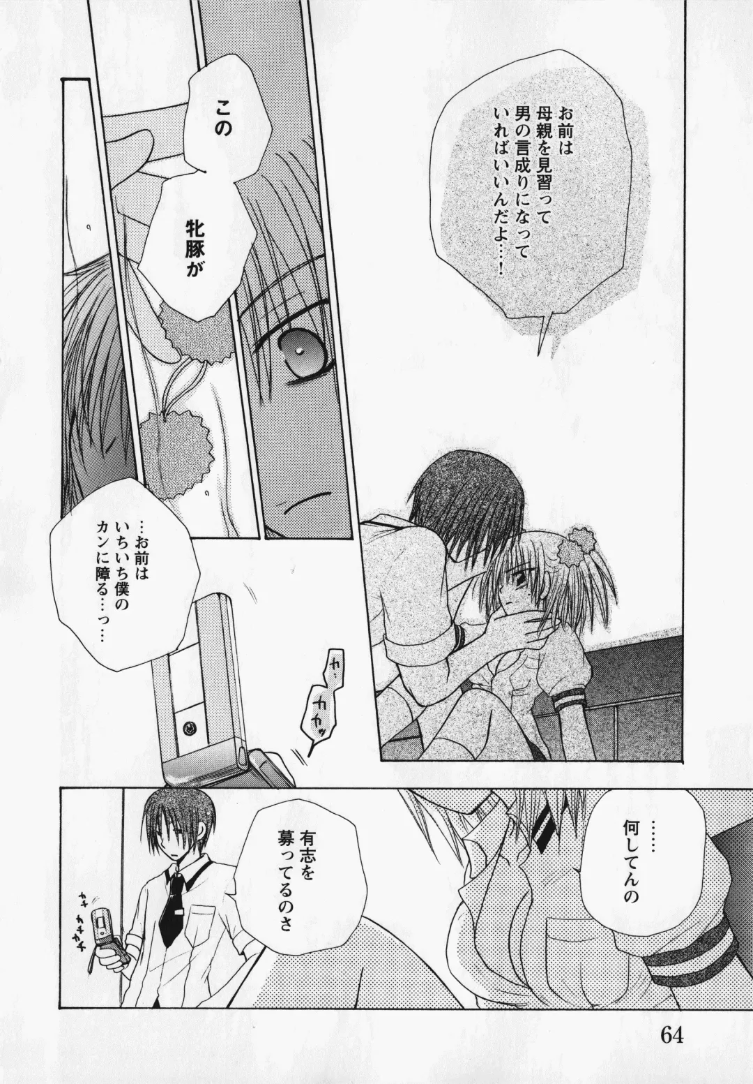 Kurai Mirai 3 Fhentai - Page 67