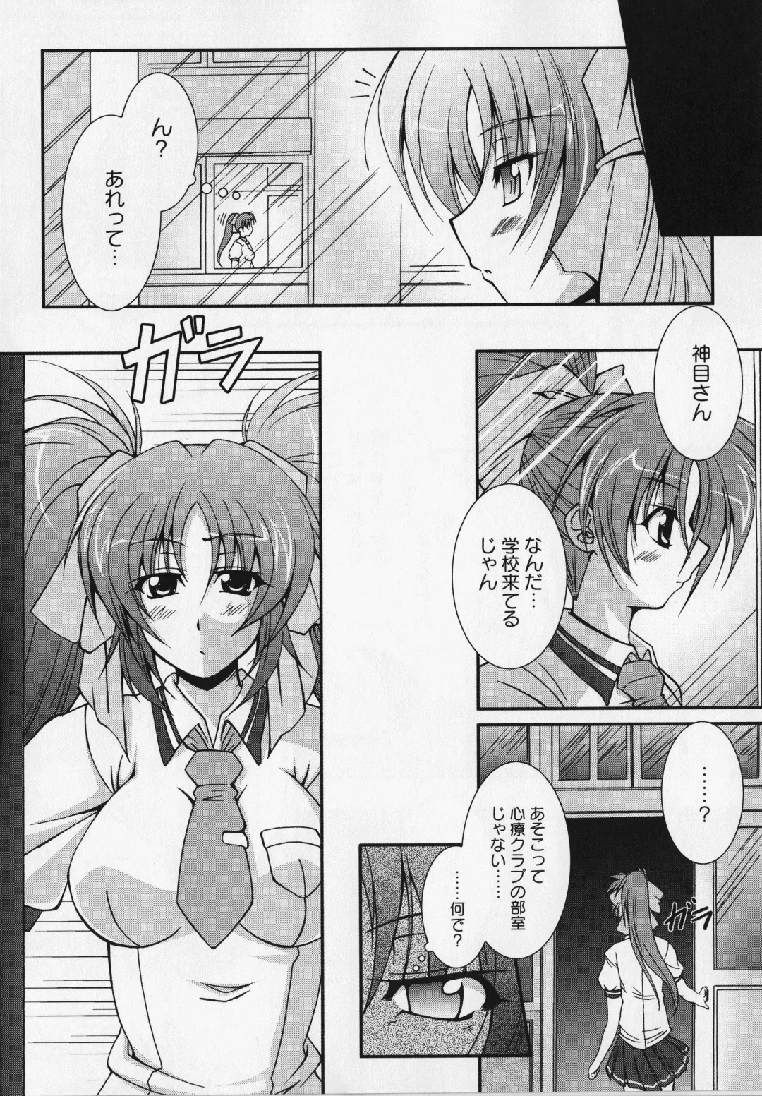 Kurai Mirai 3 Fhentai - Page 77