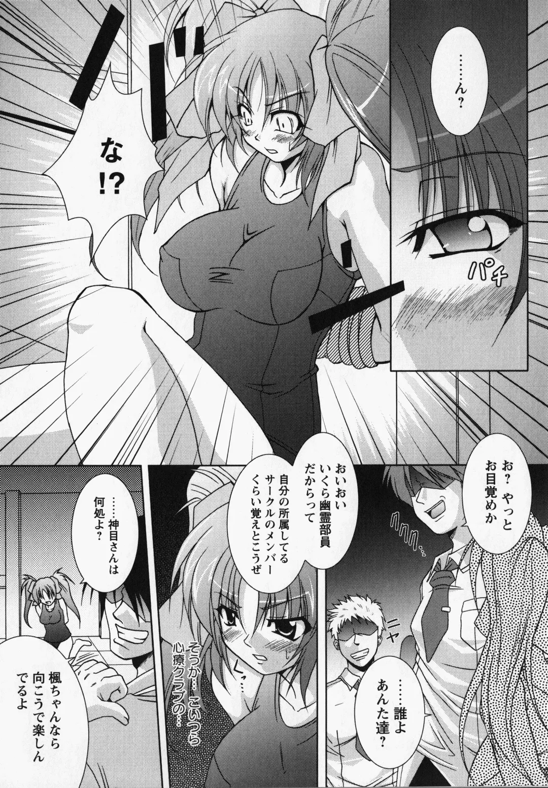 Kurai Mirai 3 Fhentai - Page 79