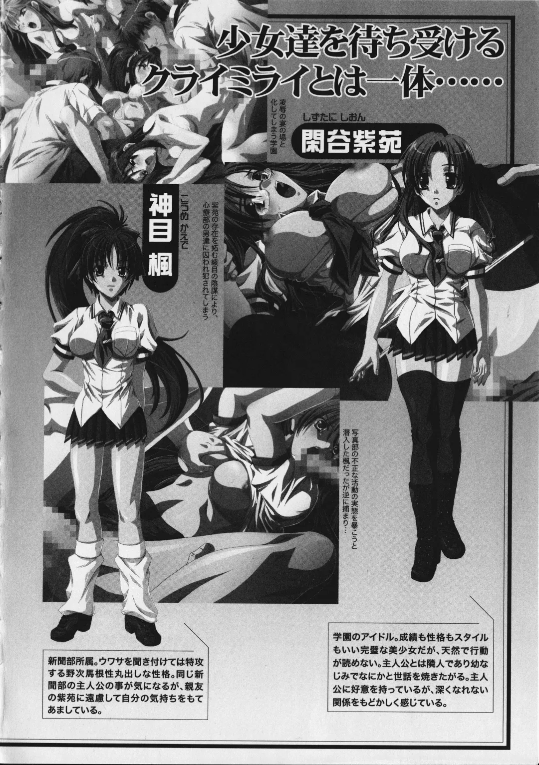 Kurai Mirai 3 Fhentai - Page 8