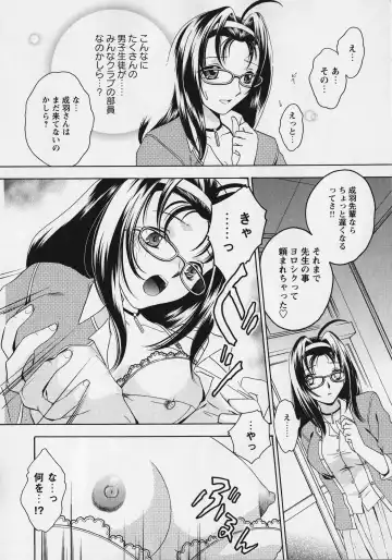 Kurai Mirai 3 Fhentai - Page 108