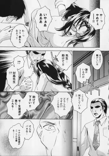 Kurai Mirai 3 Fhentai - Page 111