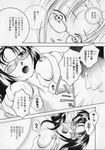Kurai Mirai 3 Fhentai - Page 113