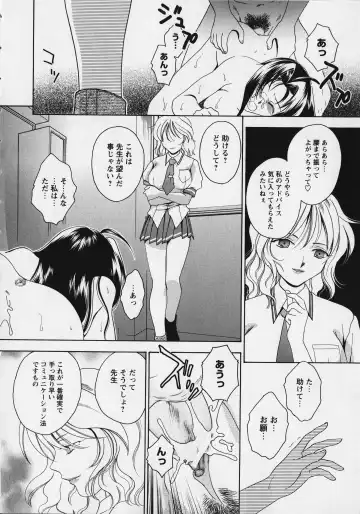 Kurai Mirai 3 Fhentai - Page 116