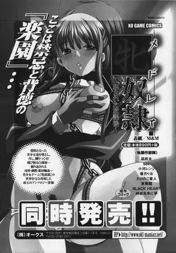 Kurai Mirai 3 Fhentai - Page 143