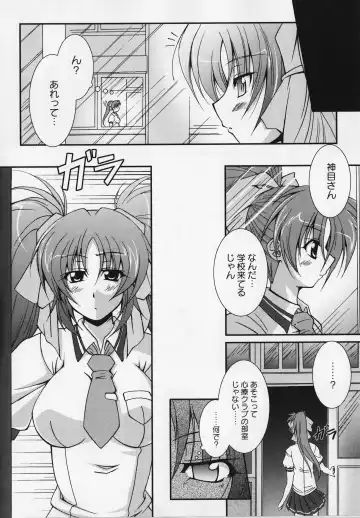 Kurai Mirai 3 Fhentai - Page 77