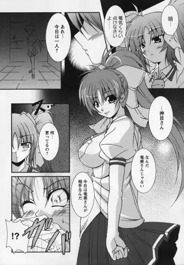 Kurai Mirai 3 Fhentai - Page 78