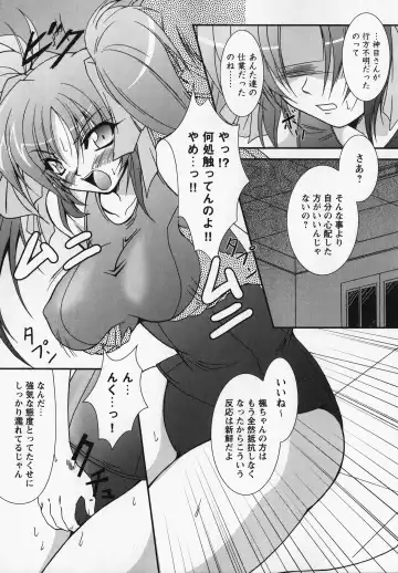Kurai Mirai 3 Fhentai - Page 82