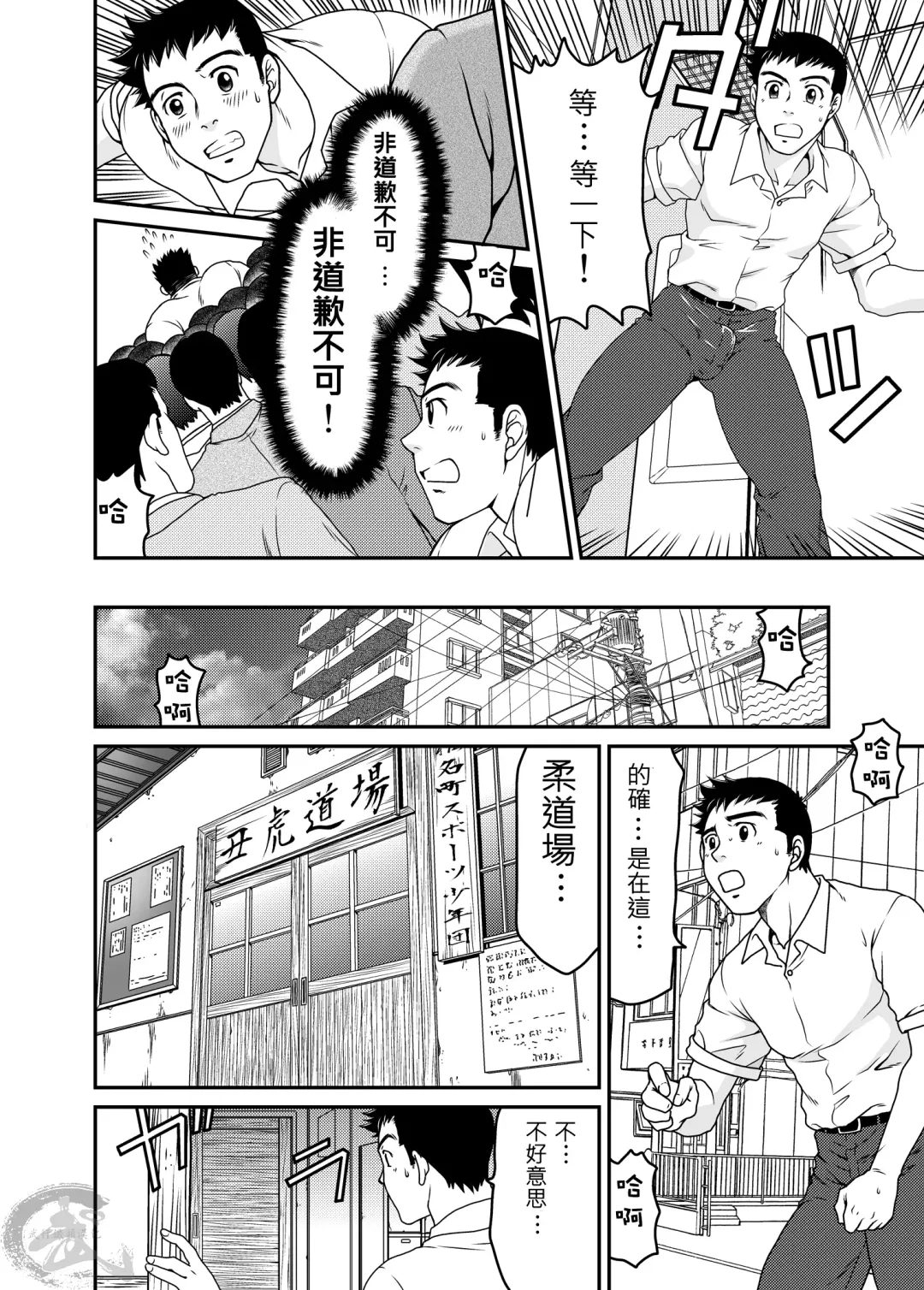 [Takaku Nozomu] Sono Otoko Kyoubou Nitsuki | 為這個男人狂暴 Fhentai - Page 11