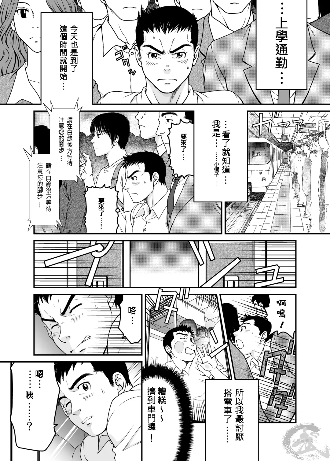 [Takaku Nozomu] Sono Otoko Kyoubou Nitsuki | 為這個男人狂暴 Fhentai - Page 2