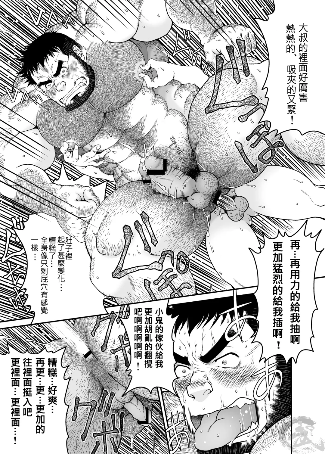 [Takaku Nozomu] Sono Otoko Kyoubou Nitsuki | 為這個男人狂暴 Fhentai - Page 30