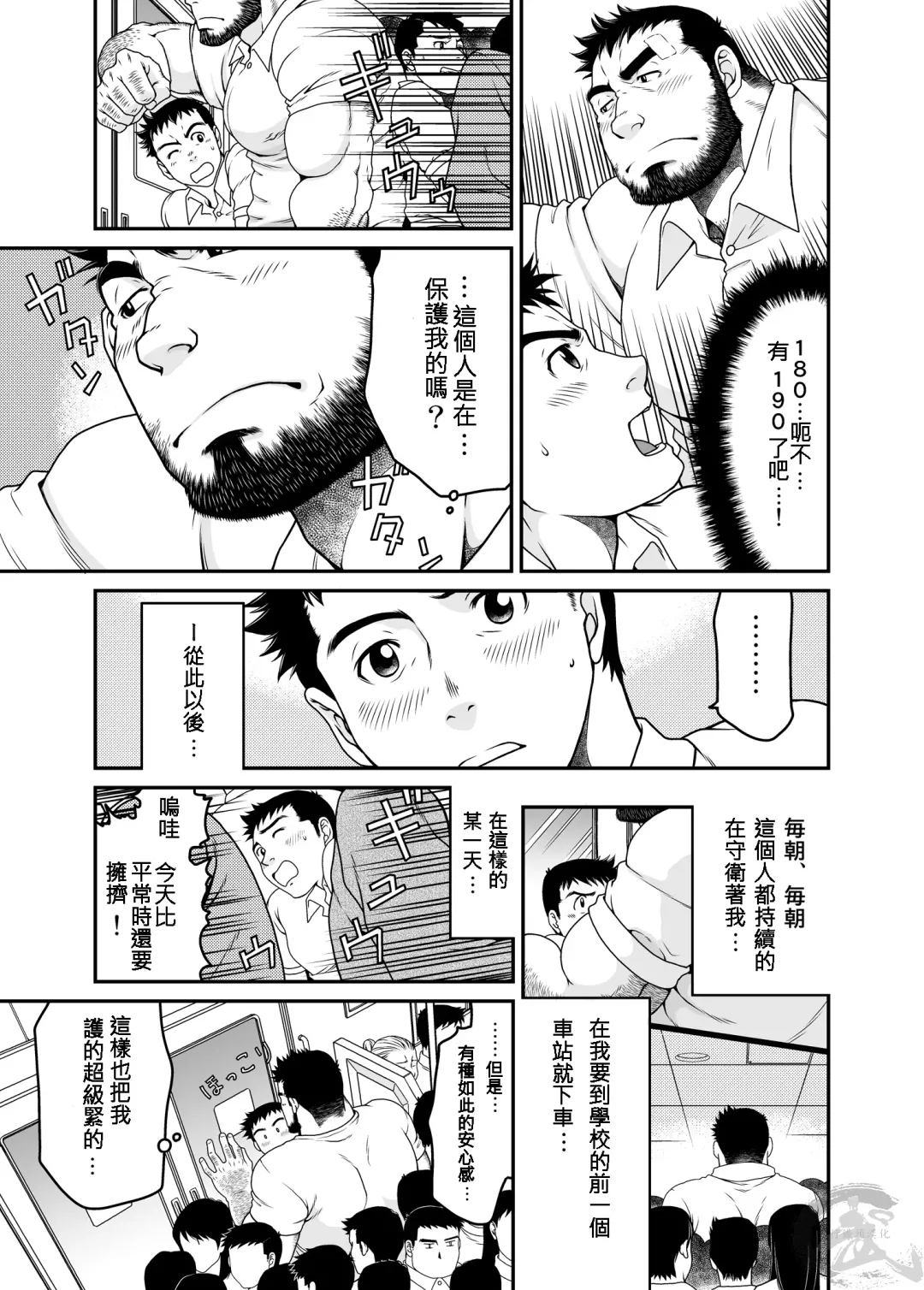 [Takaku Nozomu] Sono Otoko Kyoubou Nitsuki | 為這個男人狂暴 Fhentai - Page 4