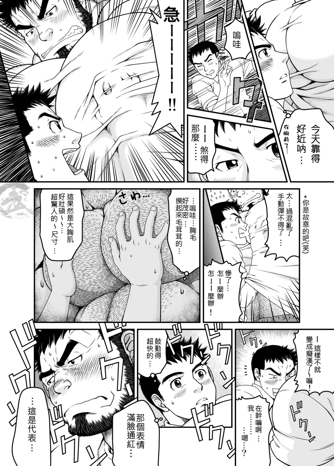 [Takaku Nozomu] Sono Otoko Kyoubou Nitsuki | 為這個男人狂暴 Fhentai - Page 5