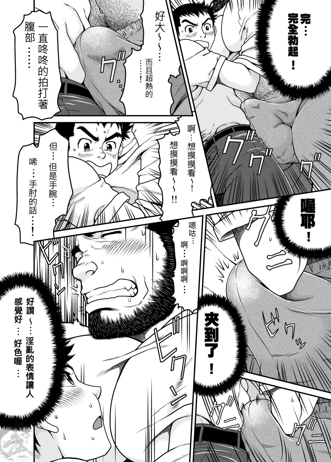 [Takaku Nozomu] Sono Otoko Kyoubou Nitsuki | 為這個男人狂暴 Fhentai - Page 7