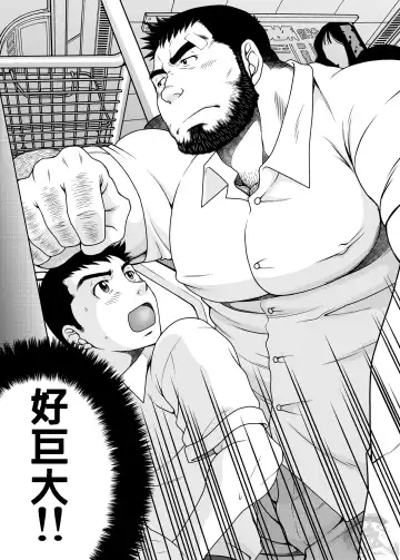 [Takaku Nozomu] Sono Otoko Kyoubou Nitsuki | 為這個男人狂暴 Fhentai - Page 3