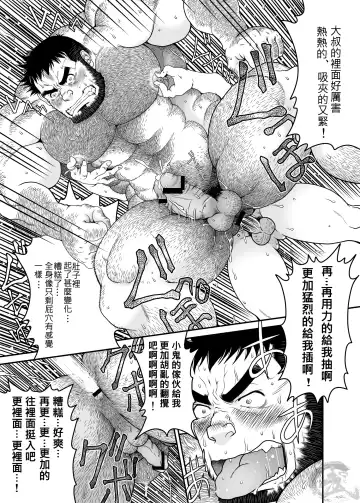 [Takaku Nozomu] Sono Otoko Kyoubou Nitsuki | 為這個男人狂暴 Fhentai - Page 30