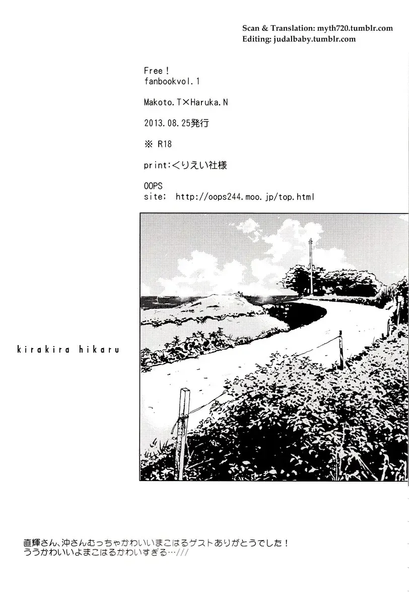 [Aiba Tomo] Kirakira Hikaru Fhentai - Page 22