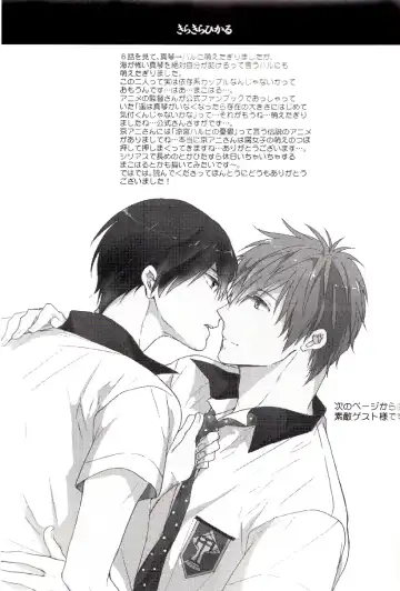 [Aiba Tomo] Kirakira Hikaru Fhentai - Page 19