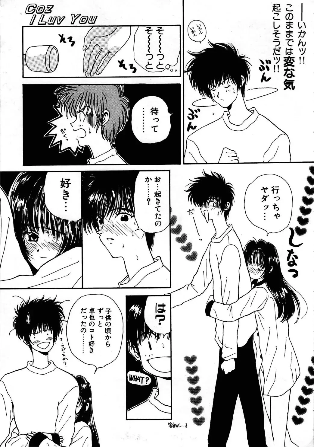 [Kouenji Marimo] Pine Candy Fhentai - Page 11