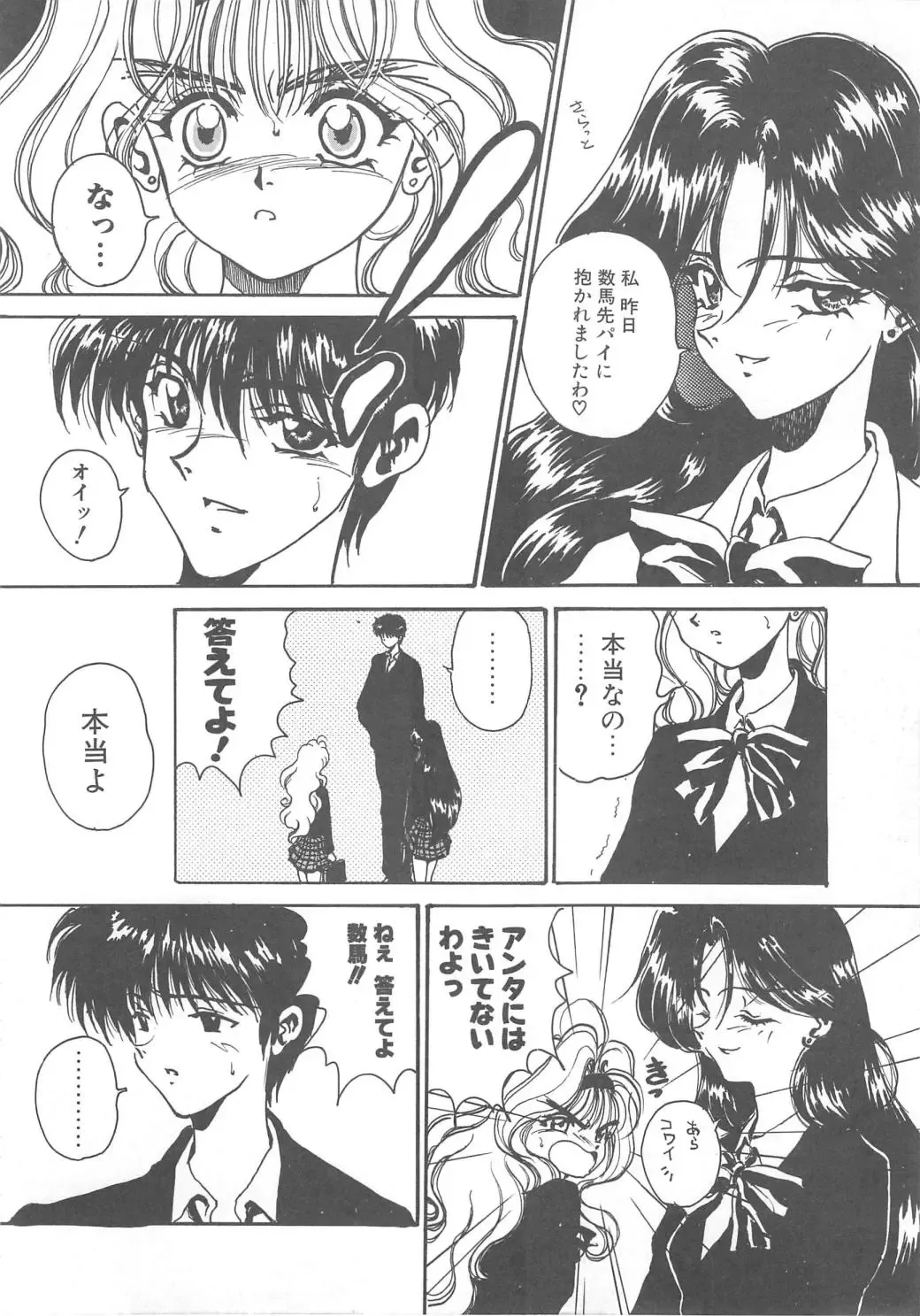 [Kouenji Marimo] Pine Candy Fhentai - Page 118