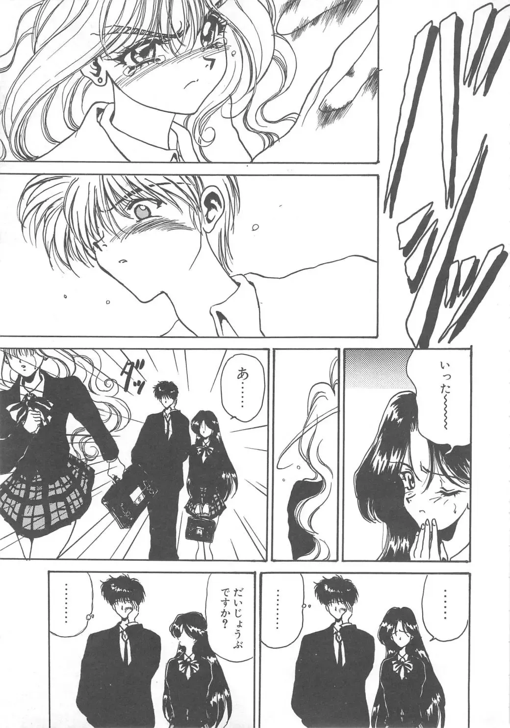 [Kouenji Marimo] Pine Candy Fhentai - Page 119