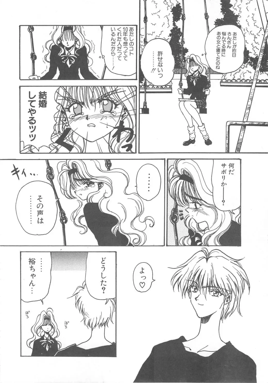 [Kouenji Marimo] Pine Candy Fhentai - Page 120