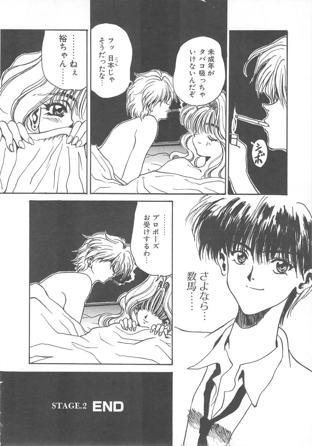 [Kouenji Marimo] Pine Candy Fhentai - Page 128