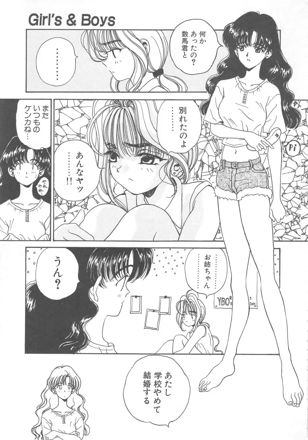 [Kouenji Marimo] Pine Candy Fhentai - Page 131