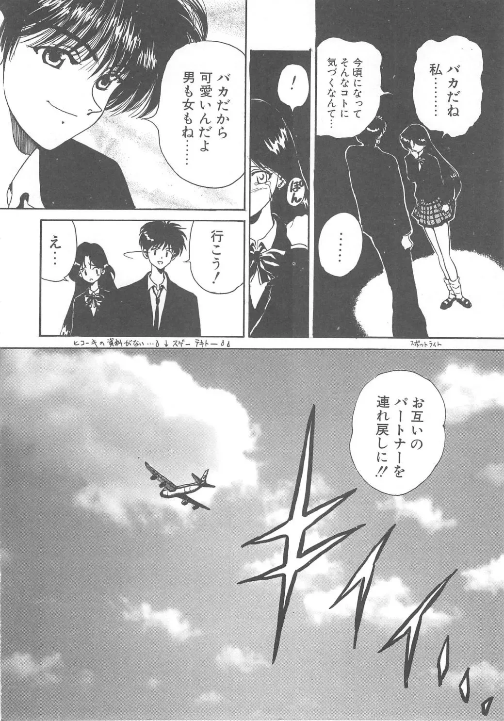 [Kouenji Marimo] Pine Candy Fhentai - Page 134