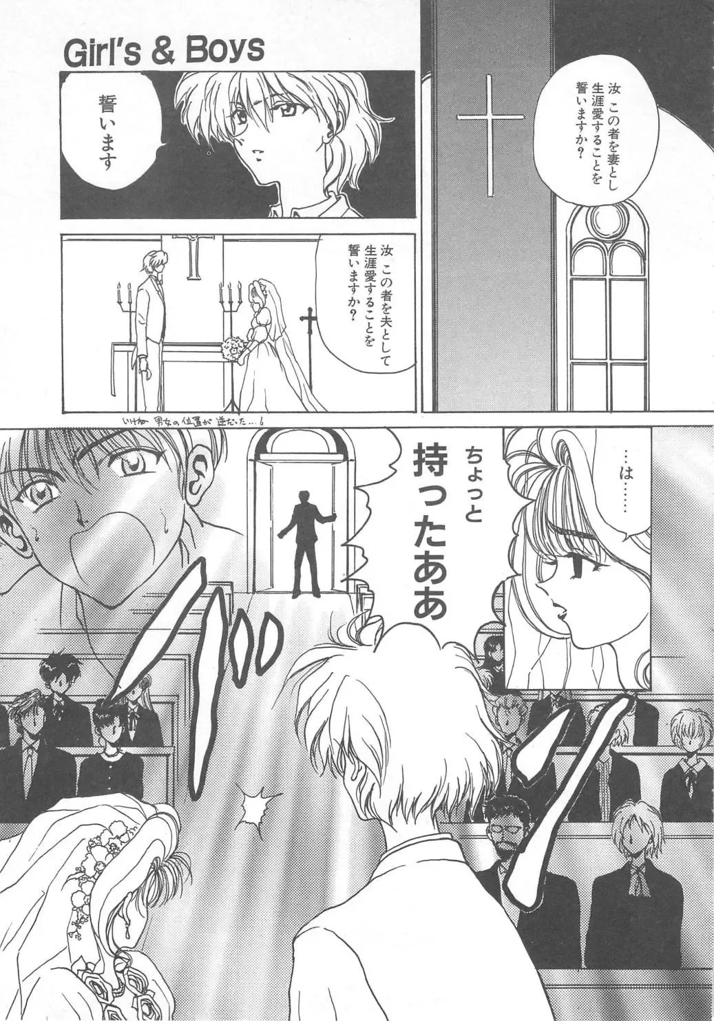 [Kouenji Marimo] Pine Candy Fhentai - Page 137